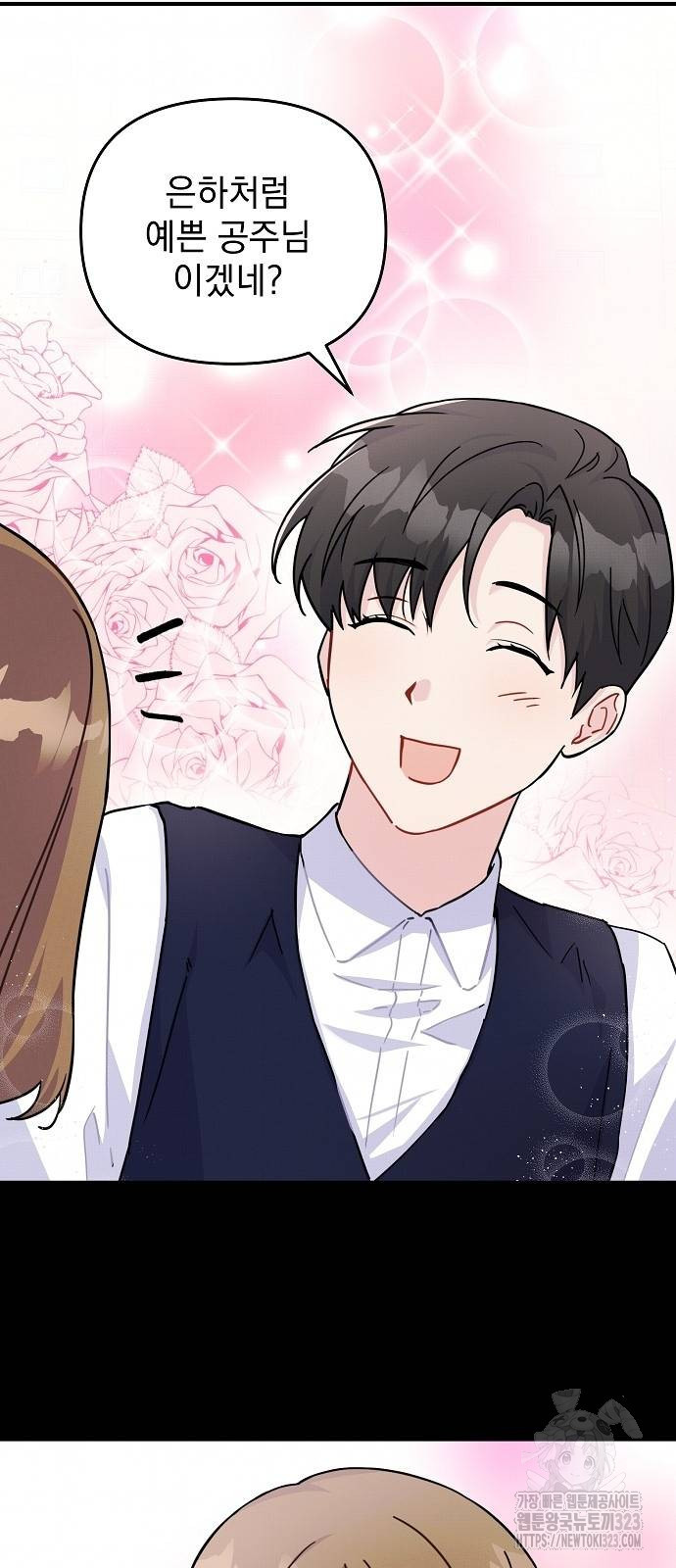 놀아주는 여자 5화 6
