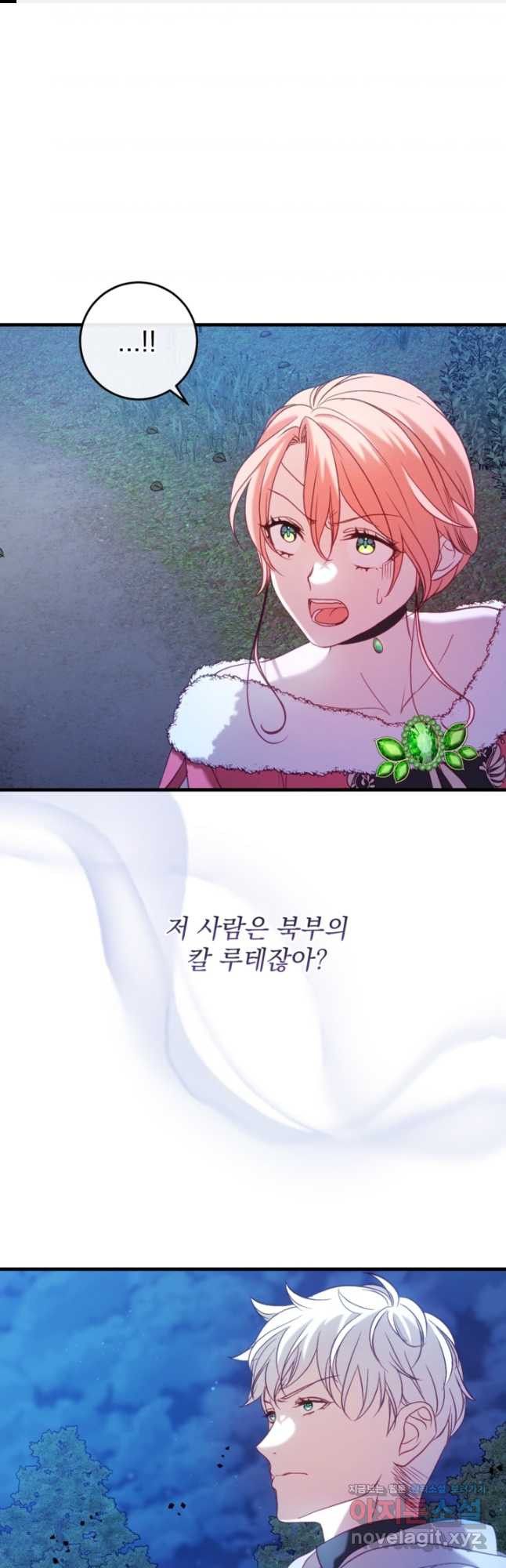 공포게임의 악역은 밤마다 여주인공의 꿈을 꾼다 53화 1