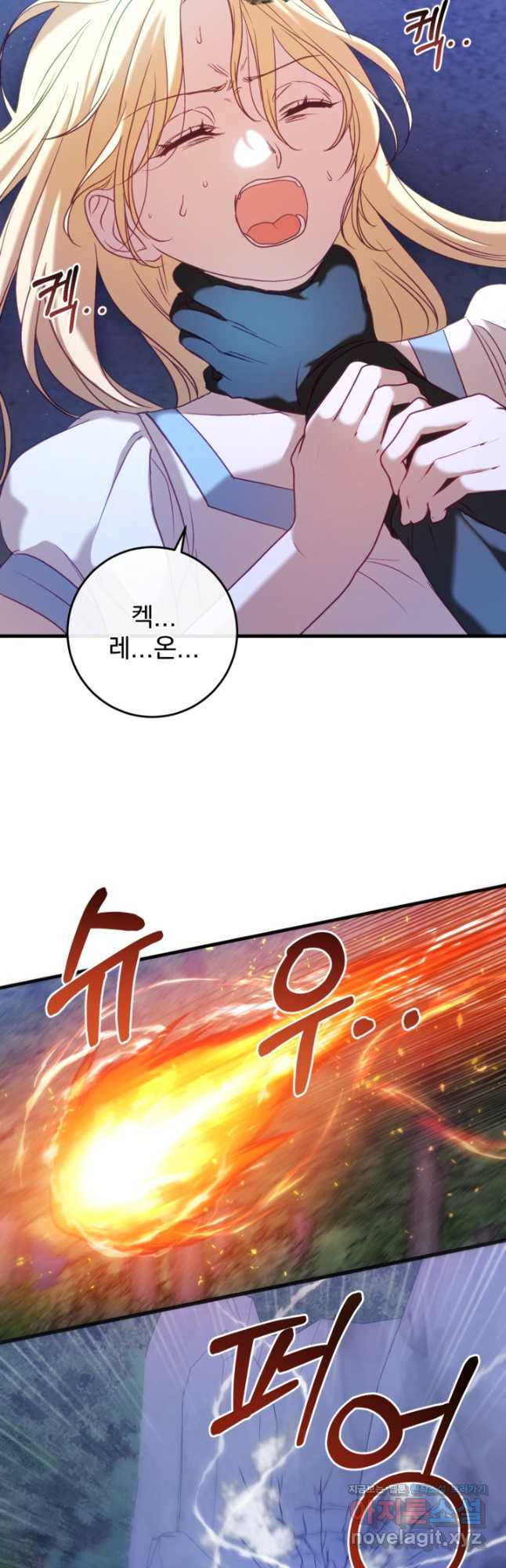 공포게임의 악역은 밤마다 여주인공의 꿈을 꾼다 53화 10