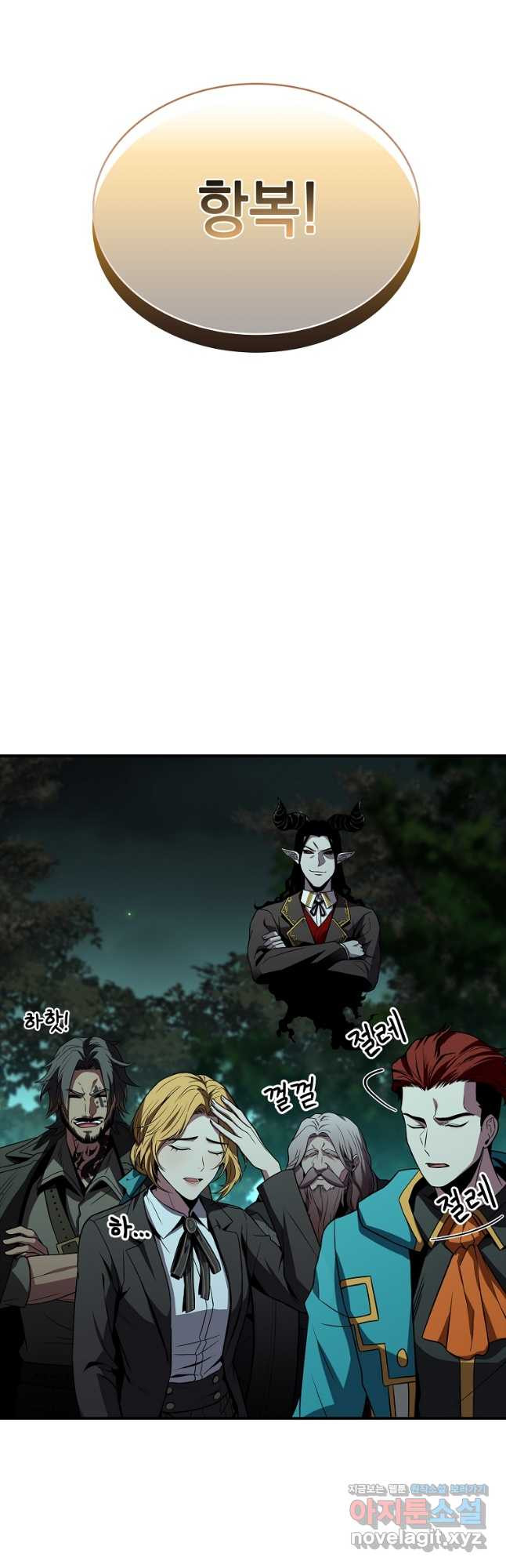재능 삼킨 마법사 59화 2