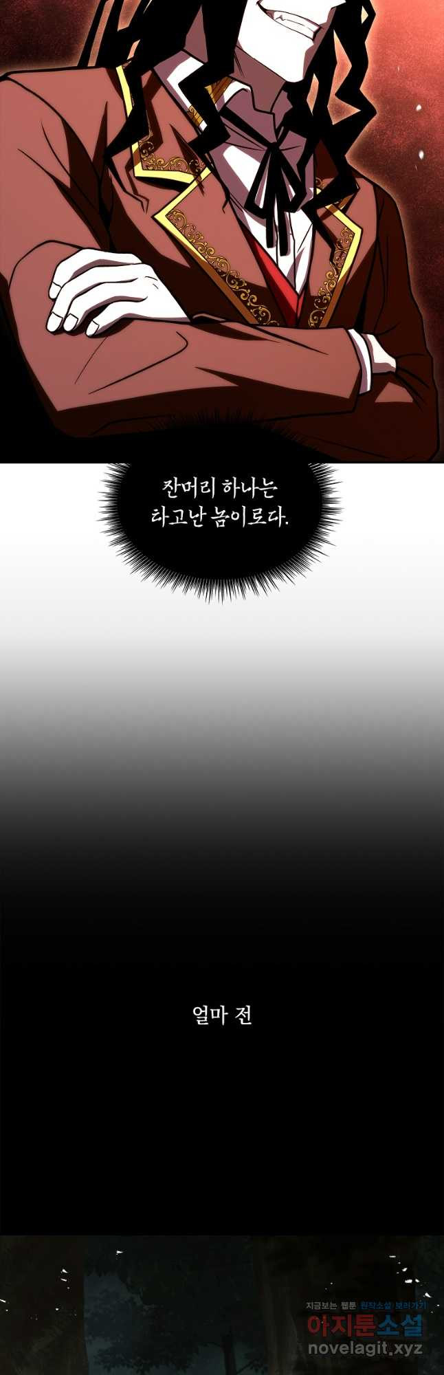 재능 삼킨 마법사 59화 4