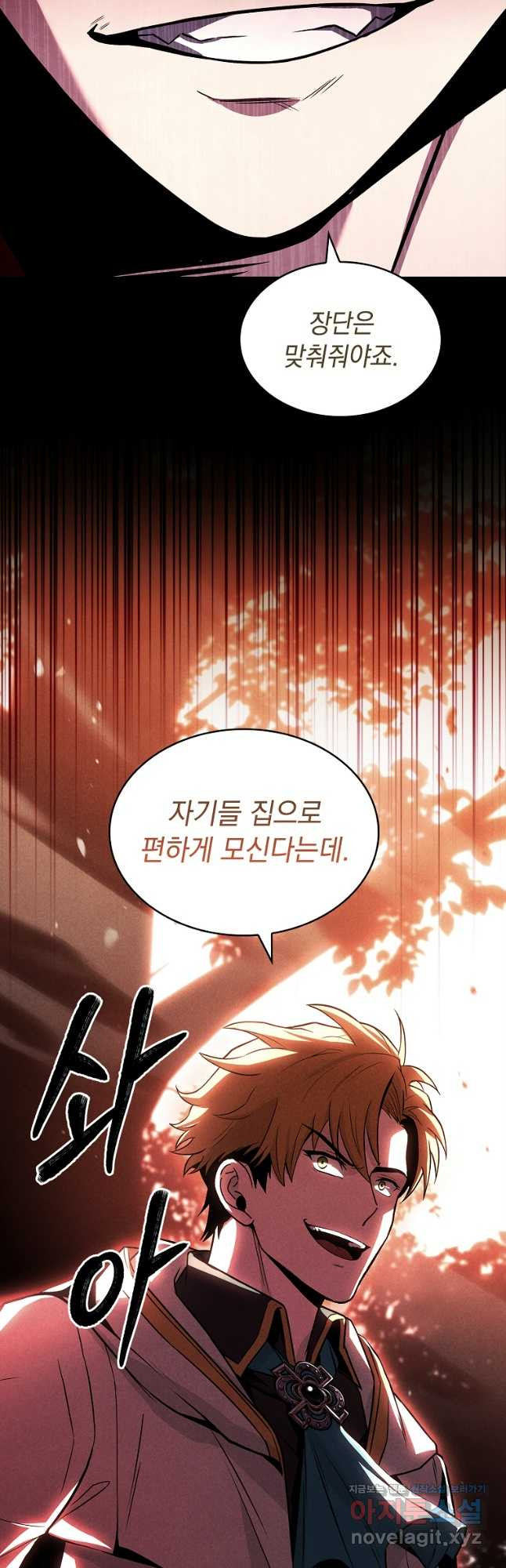 재능 삼킨 마법사 59화 8