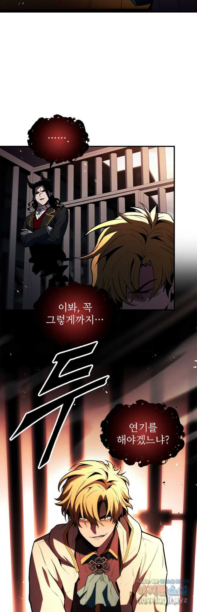 재능 삼킨 마법사 59화 14