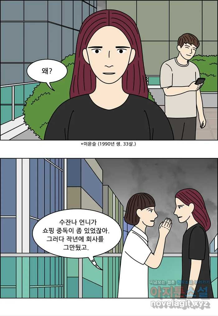 쌍갑포차 361화 전복구이 (1) 2