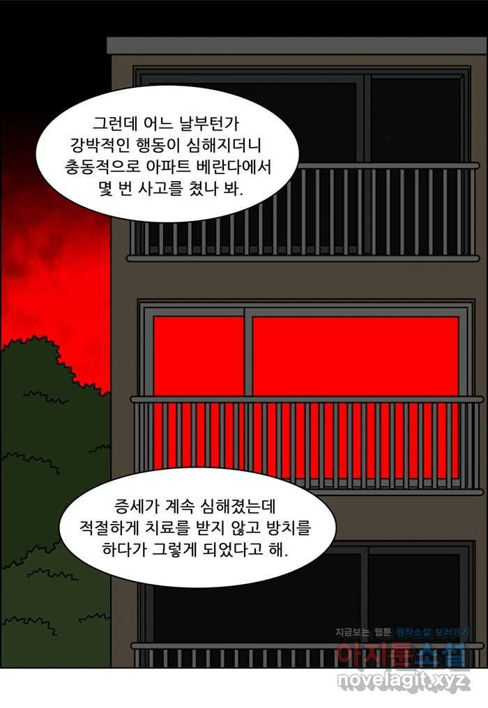 쌍갑포차 361화 전복구이 (1) 3