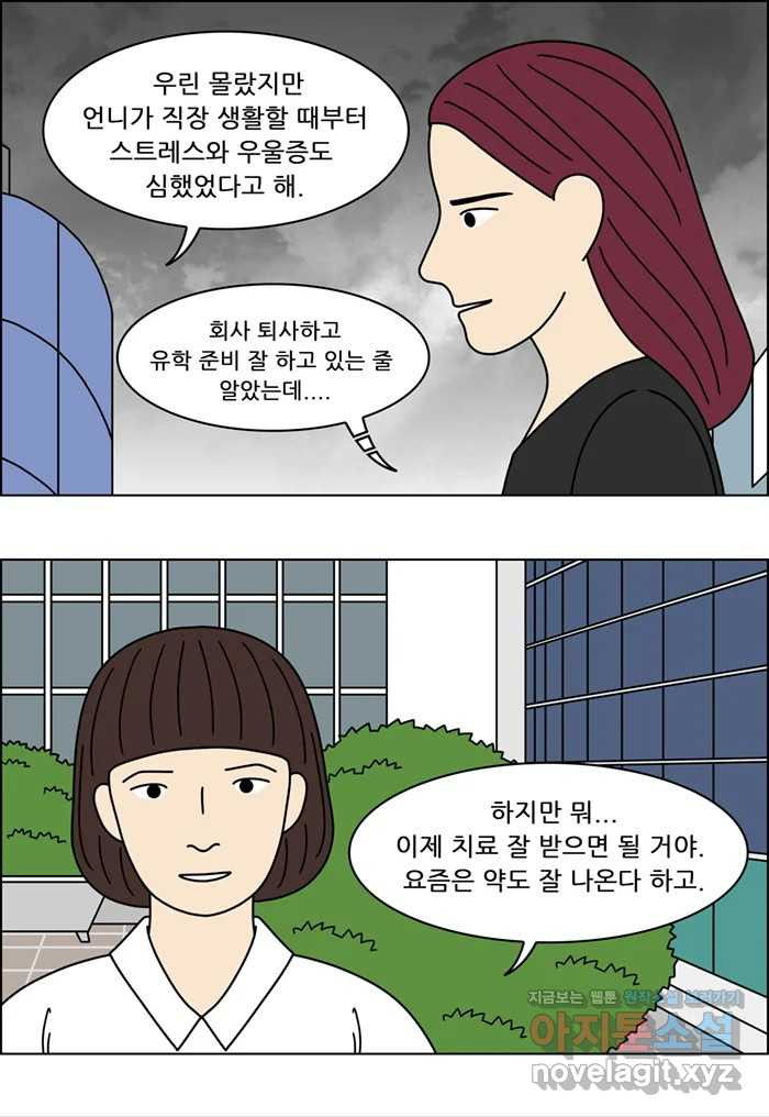 쌍갑포차 361화 전복구이 (1) 4
