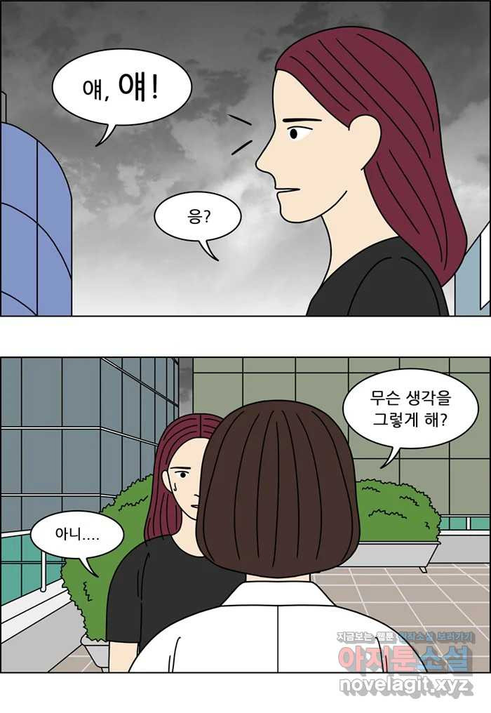 쌍갑포차 361화 전복구이 (1) 6