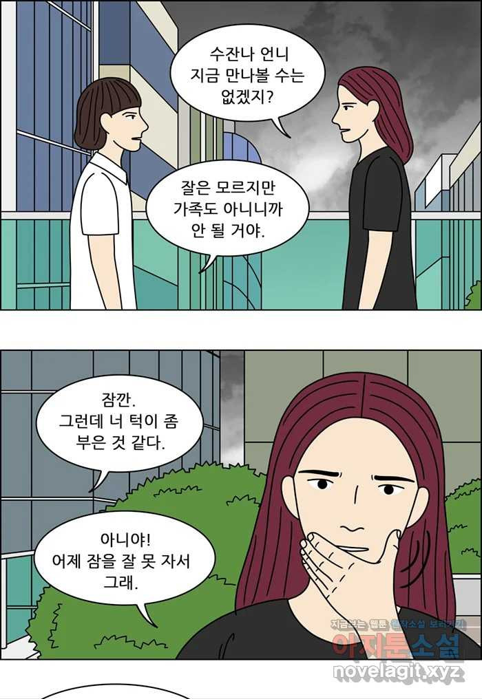 쌍갑포차 361화 전복구이 (1) 7