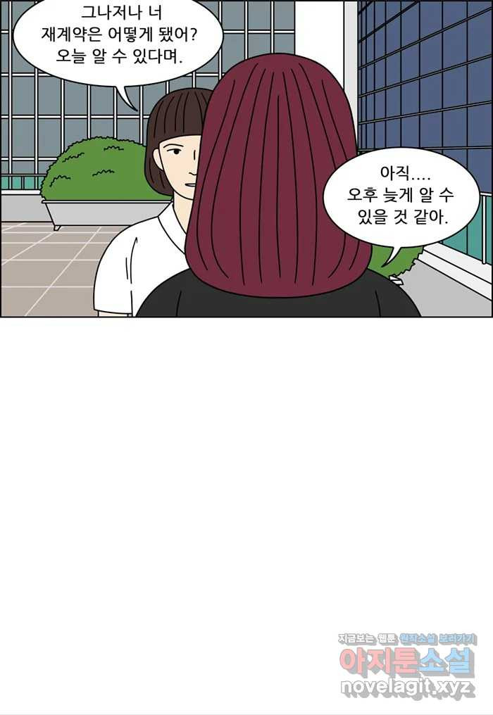 쌍갑포차 361화 전복구이 (1) 8