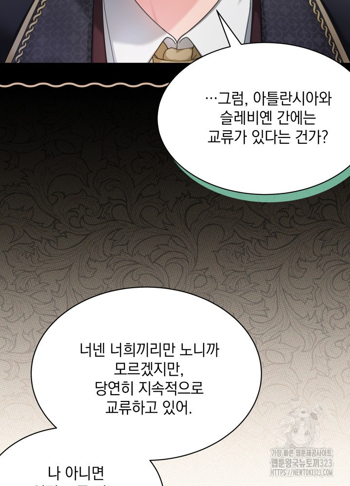 계모인데, 딸이 너무 귀여워 114화 7