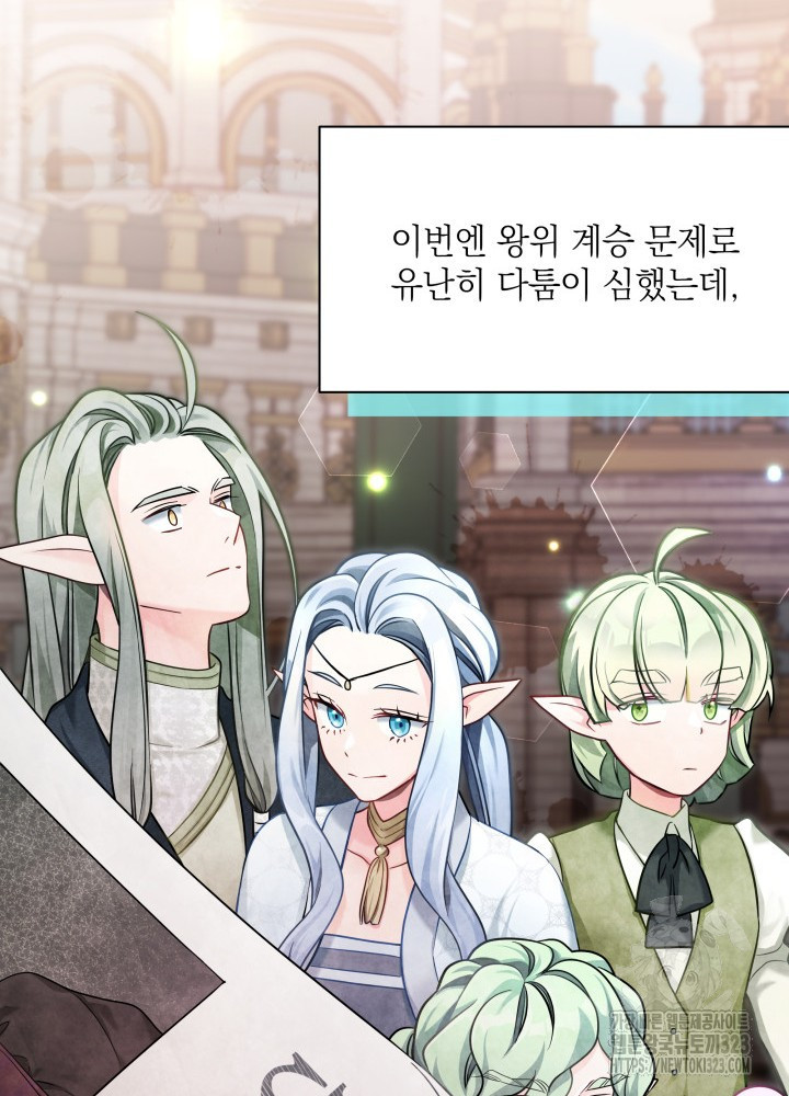 계모인데, 딸이 너무 귀여워 114화 13