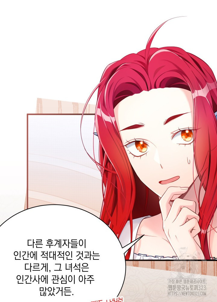 계모인데, 딸이 너무 귀여워 114화 16