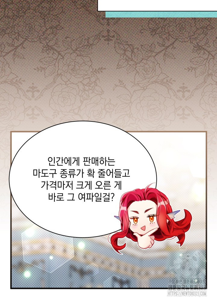 계모인데, 딸이 너무 귀여워 114화 19