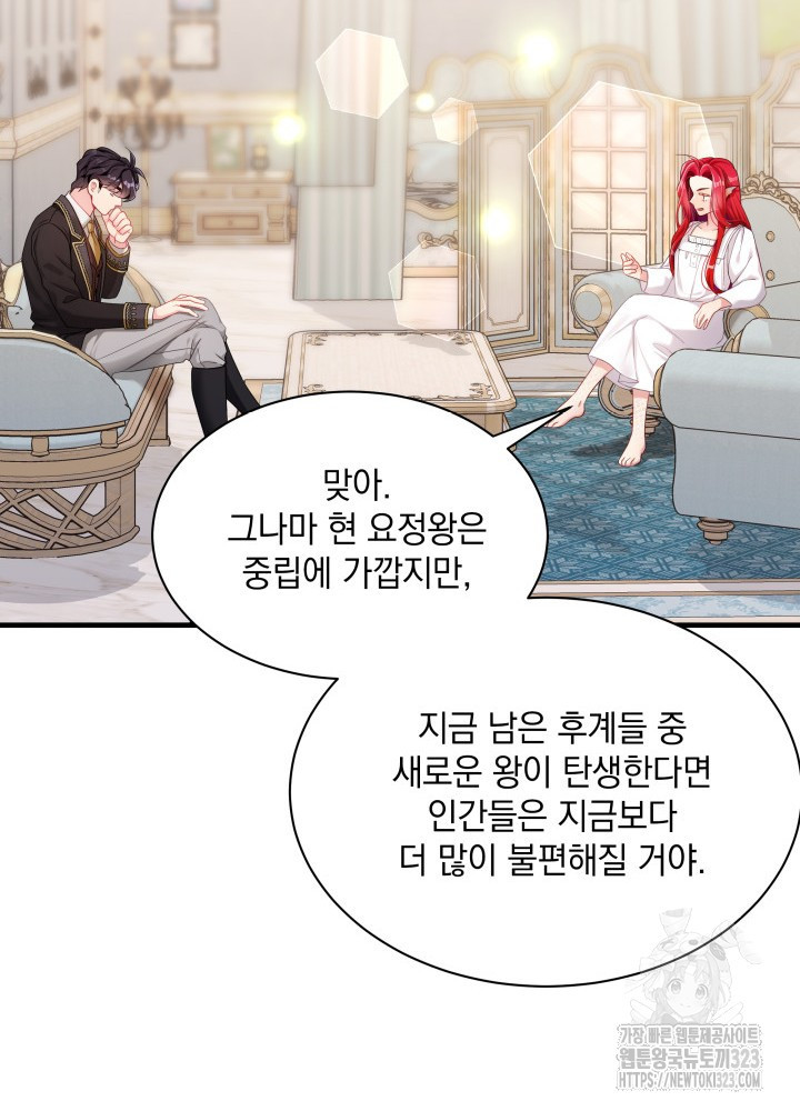 계모인데, 딸이 너무 귀여워 114화 21