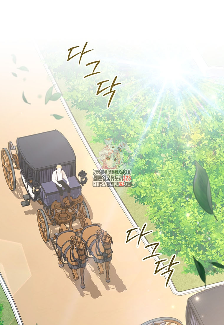 당신의 이해를 돕기 위하여 외전 4화 1