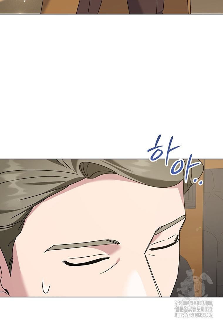 당신의 이해를 돕기 위하여 외전 4화 6