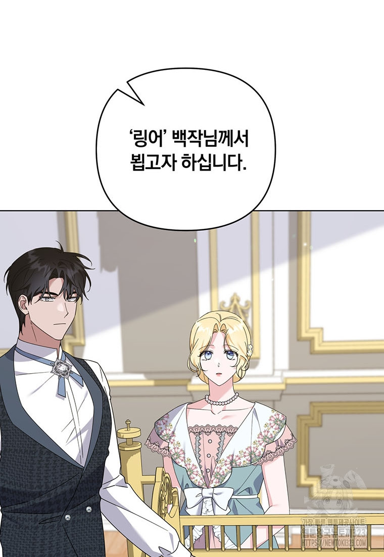 당신의 이해를 돕기 위하여 외전 4화 10