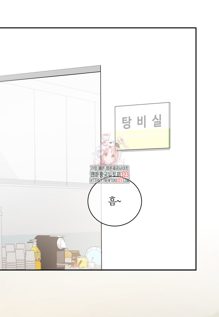 수상한 고백 59화 1