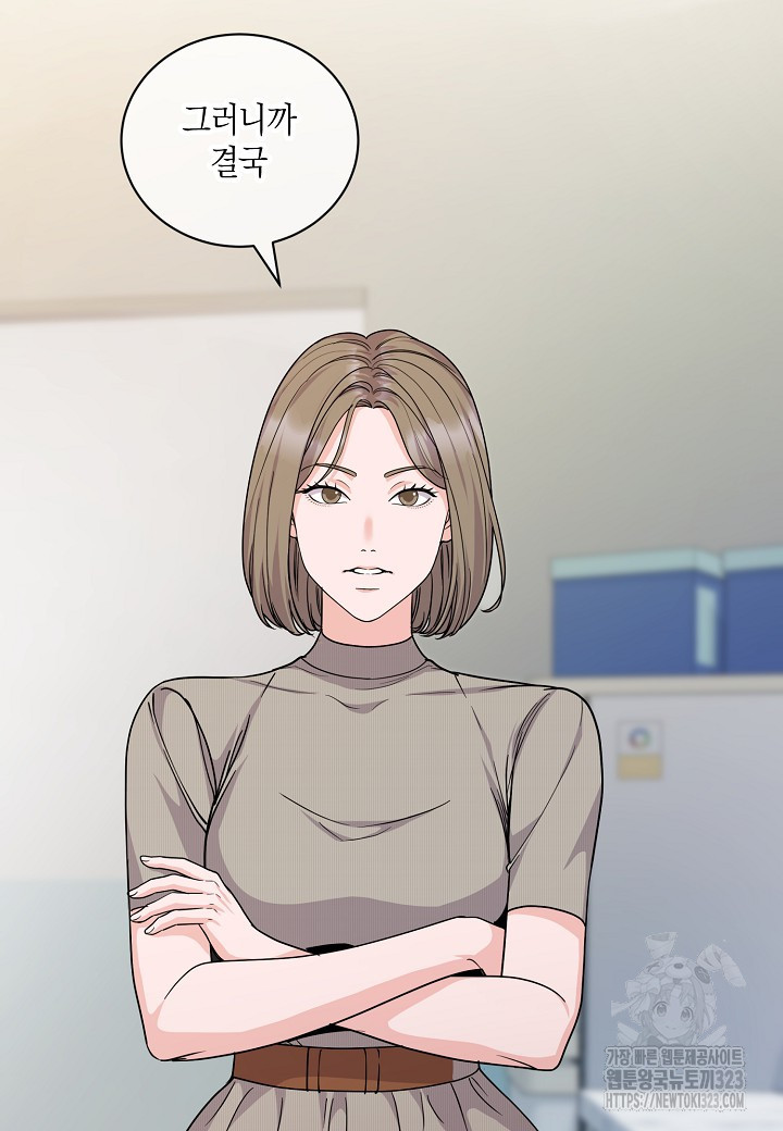수상한 고백 59화 2