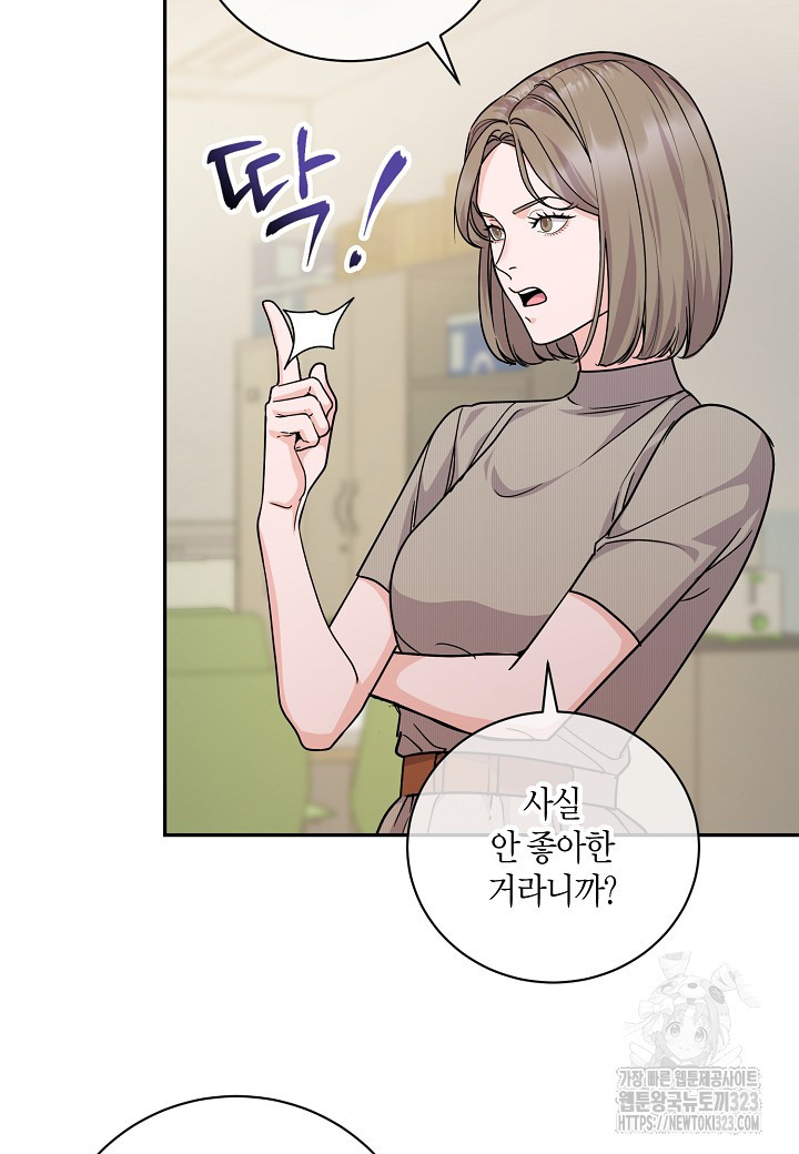 수상한 고백 59화 5