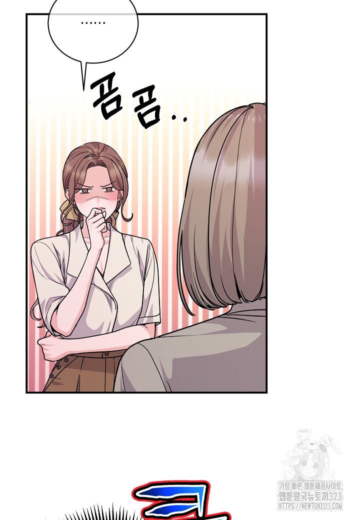 수상한 고백 59화 13
