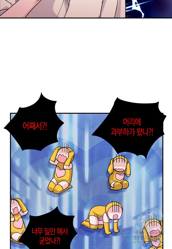 수상한 고백 59화 15