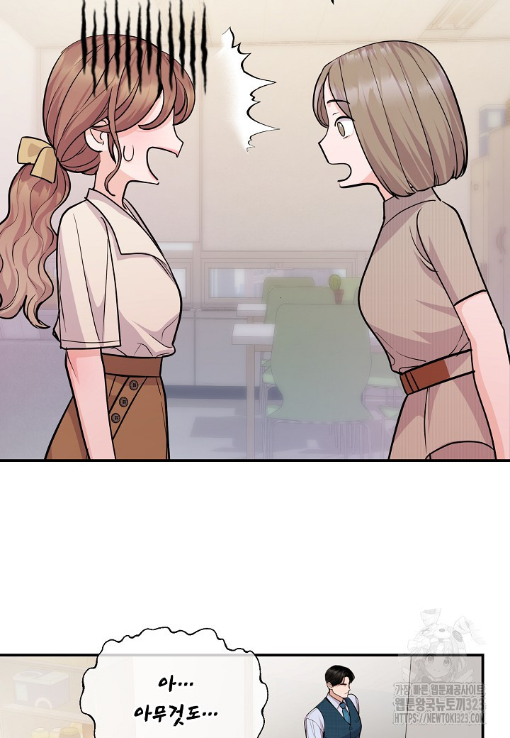 수상한 고백 59화 17