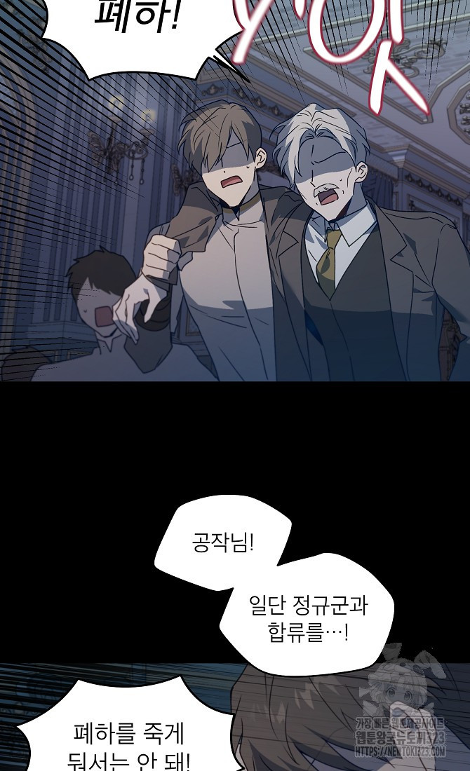 아델리아 - 꽃의 속박 78화 마침 8