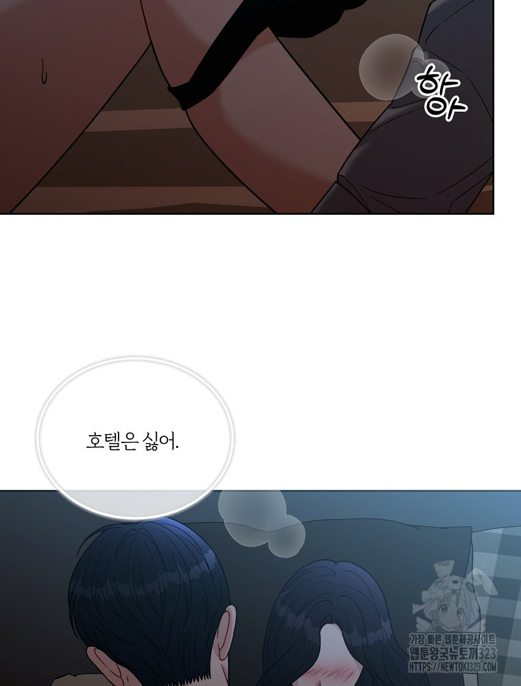 순진한 바람 15화 4