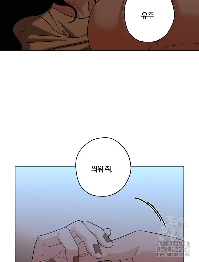 순진한 바람 15화 16