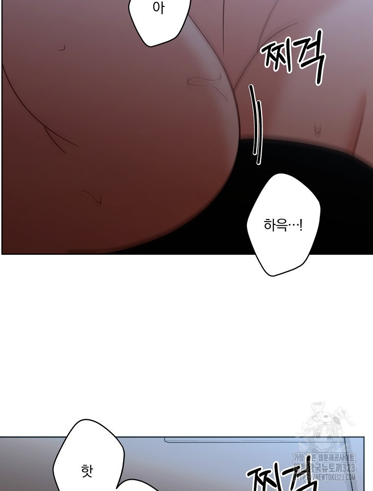 순진한 바람 15화 32