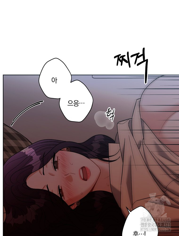 순진한 바람 15화 35