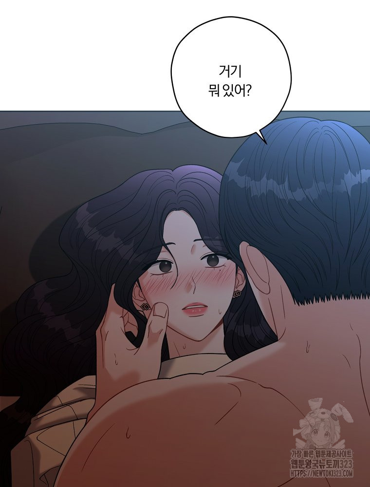 순진한 바람 15화 39