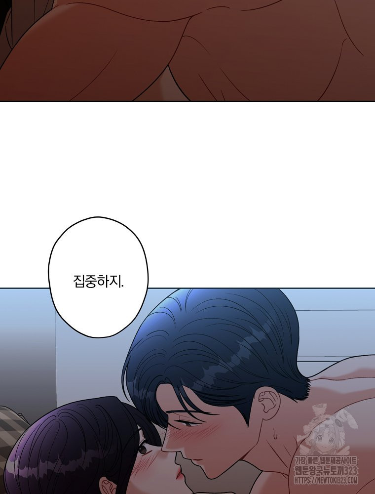 순진한 바람 15화 40