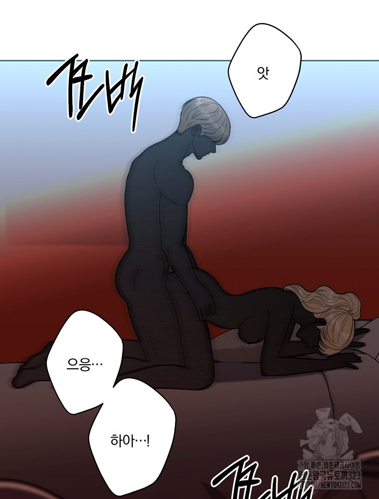 순진한 바람 15화 44