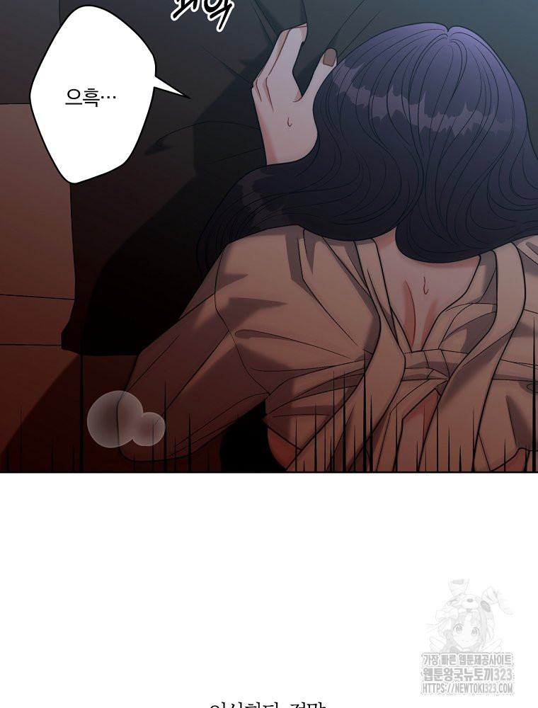 순진한 바람 15화 47
