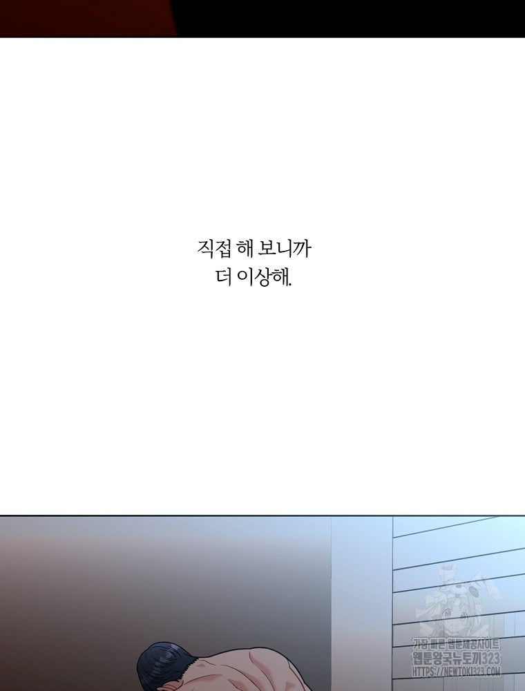 순진한 바람 15화 49