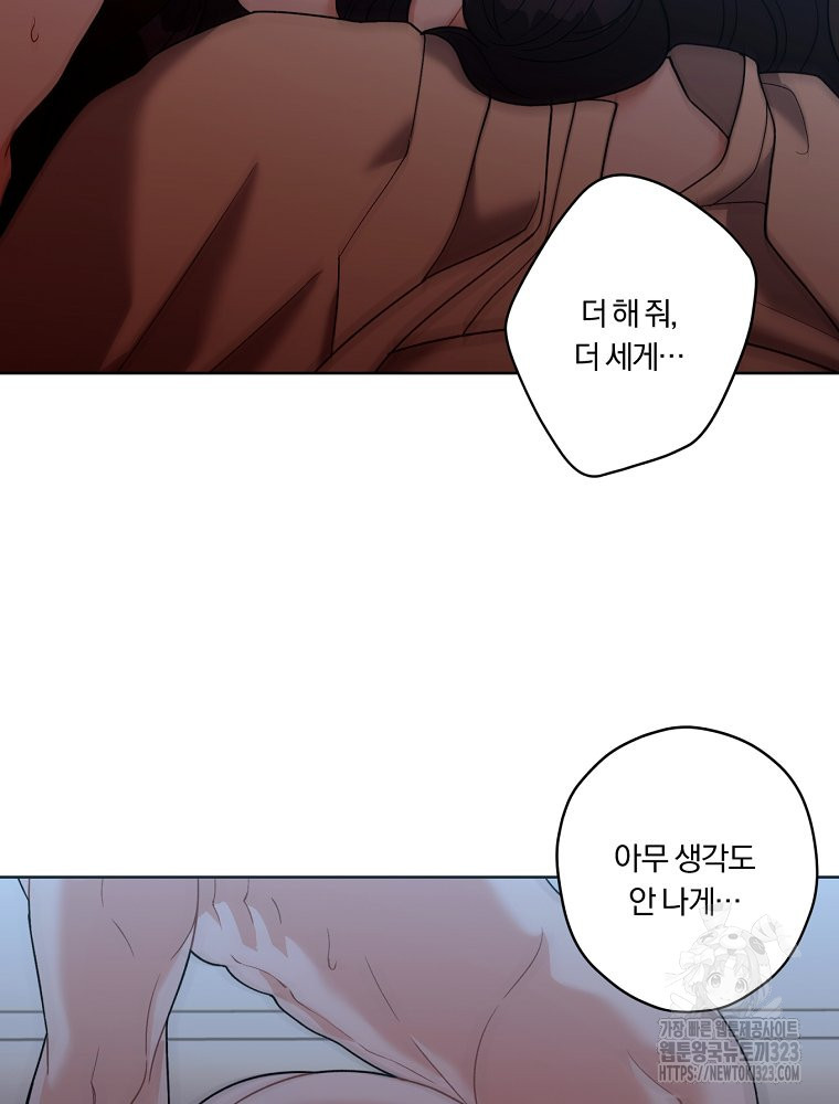순진한 바람 15화 53