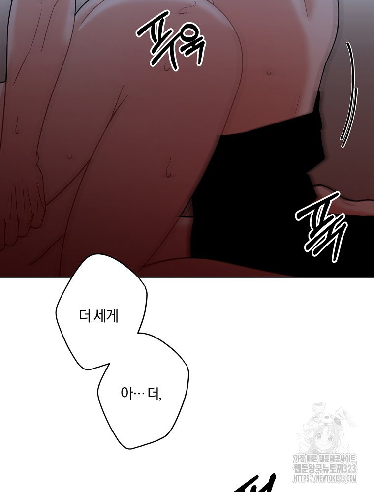 순진한 바람 15화 54