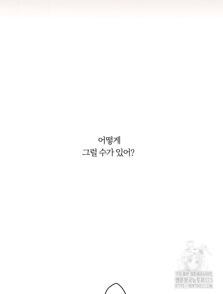 순진한 바람 15화 58