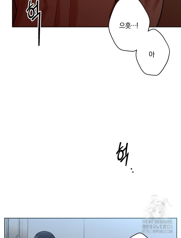 순진한 바람 15화 61