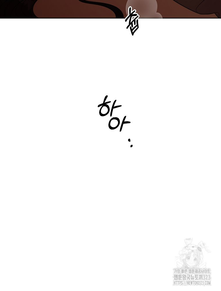 순진한 바람 15화 68