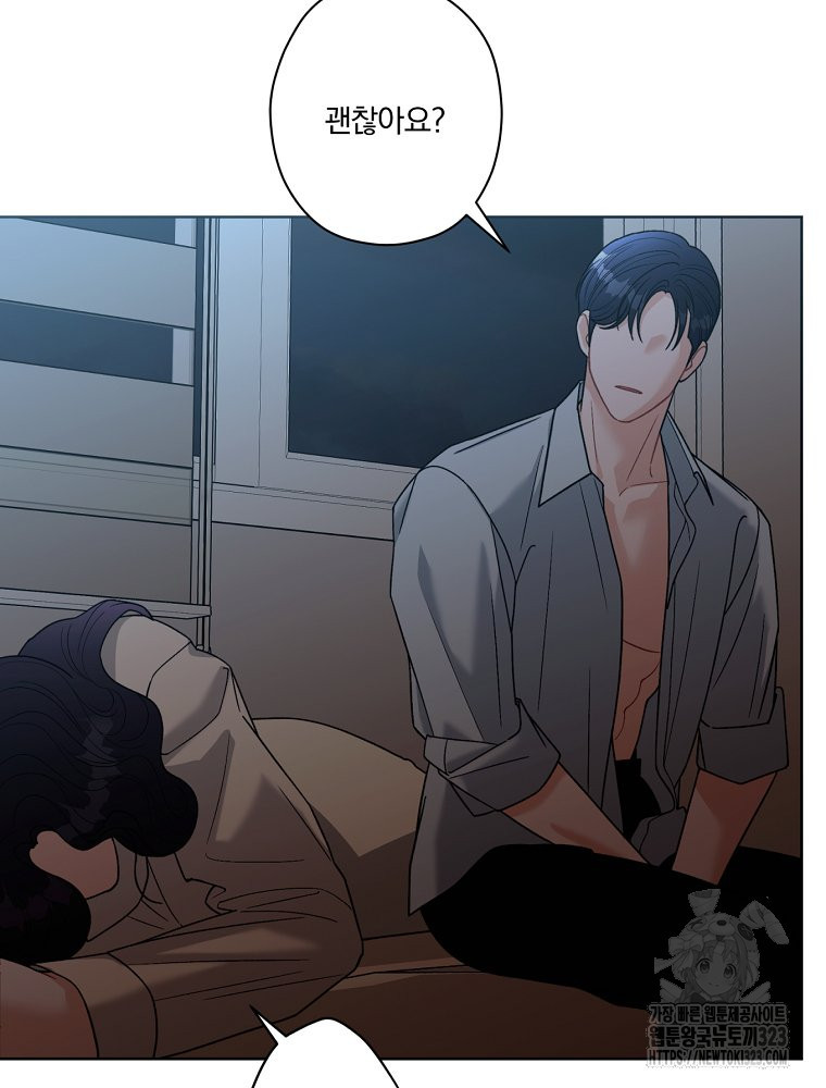 순진한 바람 15화 71