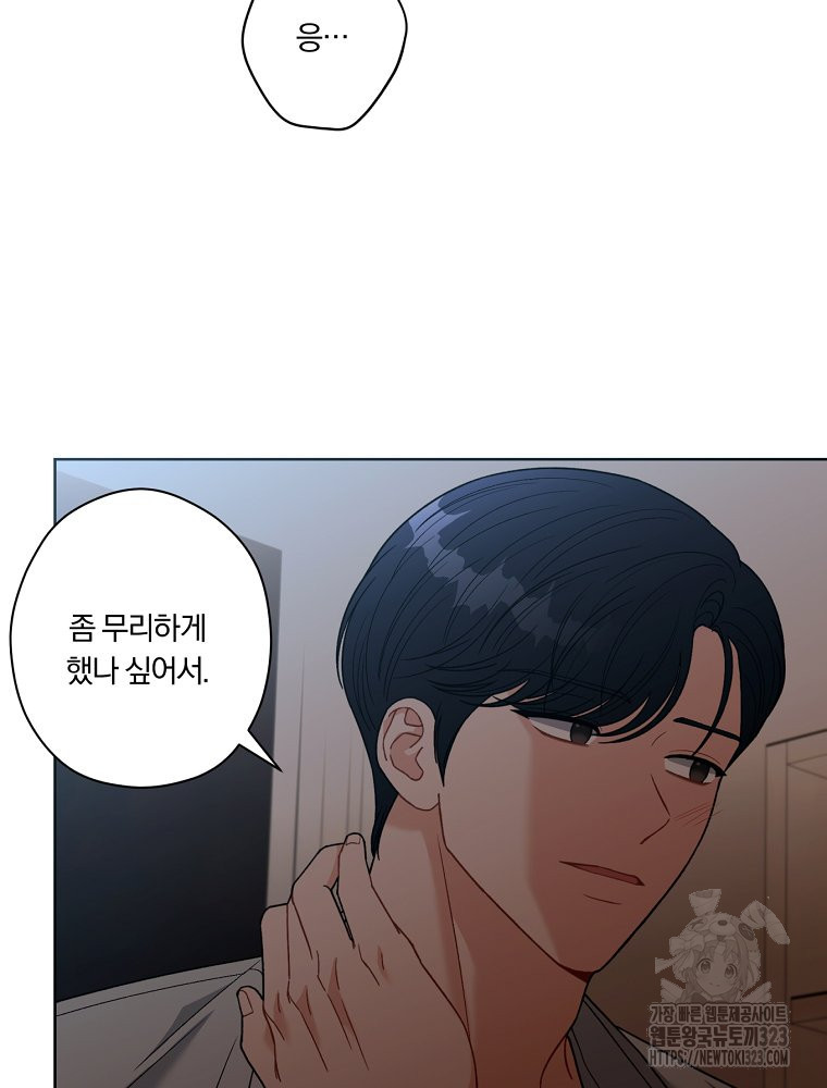 순진한 바람 15화 72