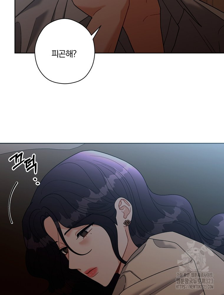 순진한 바람 15화 73
