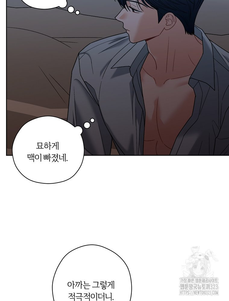 순진한 바람 15화 75
