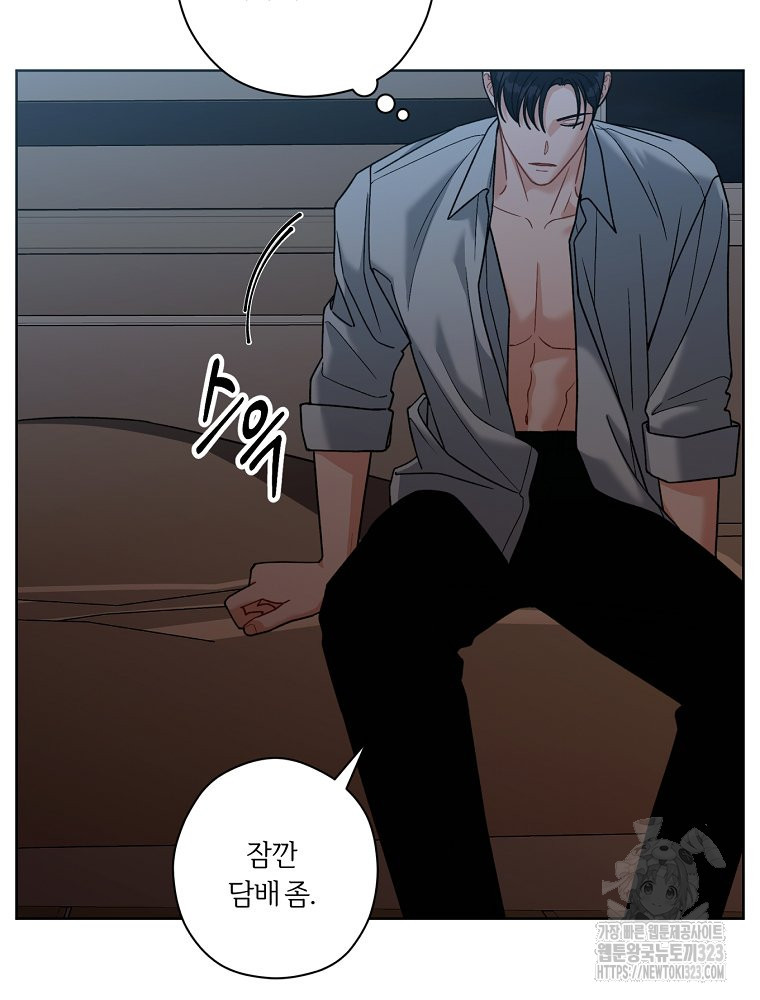 순진한 바람 15화 76