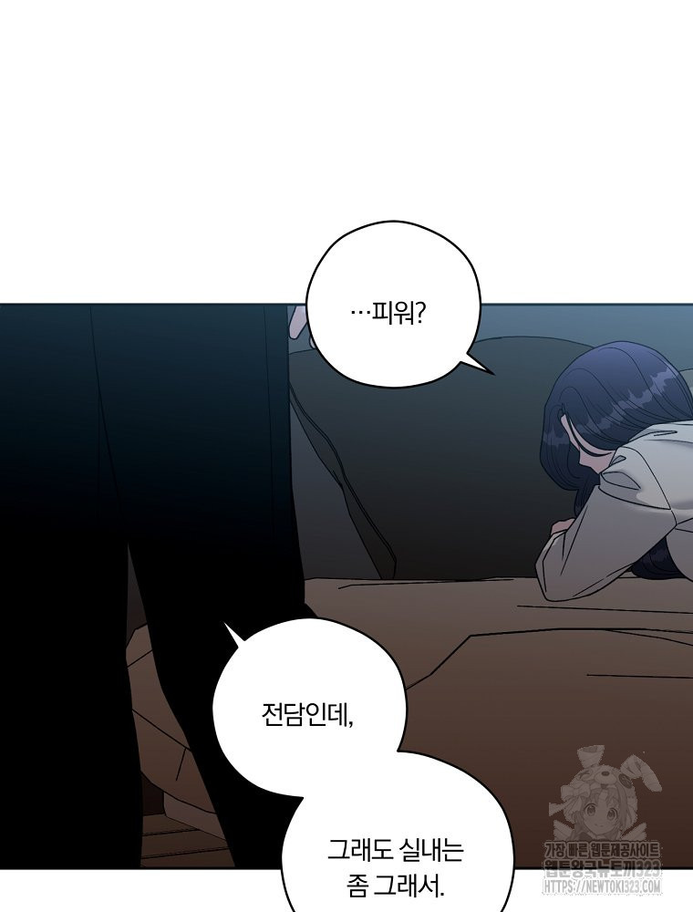 순진한 바람 15화 77