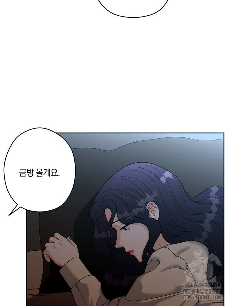 순진한 바람 15화 78
