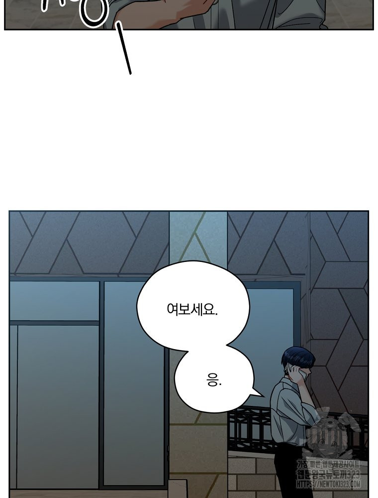 순진한 바람 15화 82